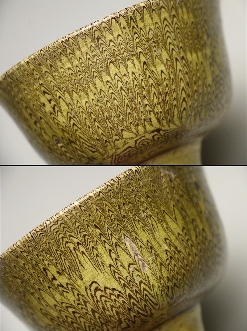 宋代名窯 磁器 耀州窯青磁 酒杯 酒盞 高杯 高11cm ND02B13A 宋代