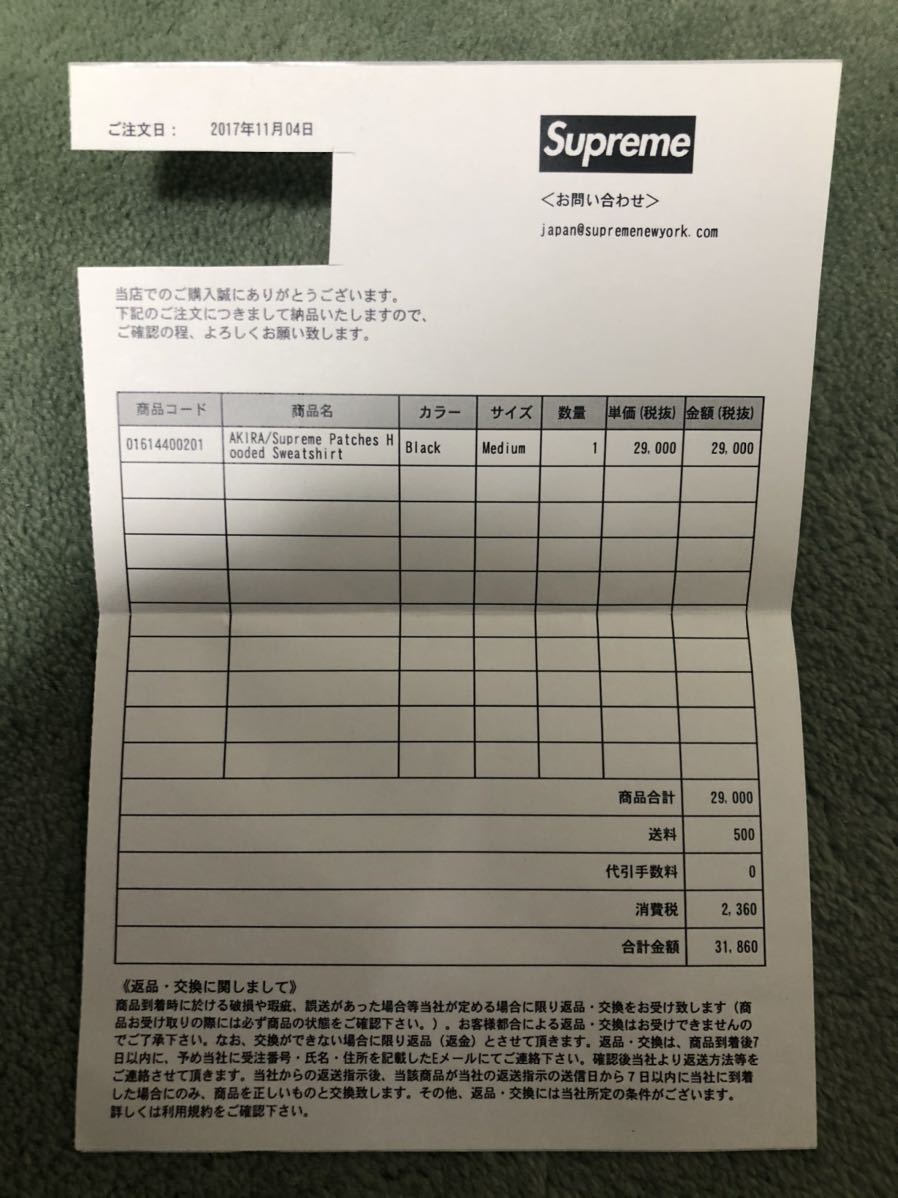 美品 Supreme akira Hooded Sweatshirt パーカー シュプリーム アキラ 