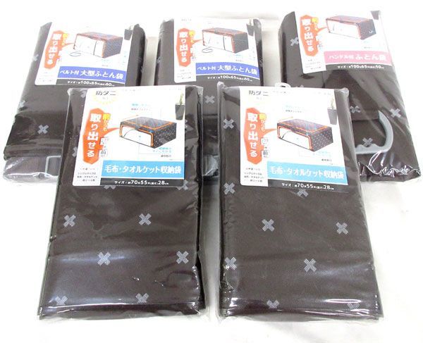  送料200円 税込220円 qn853 BRUN 寝具収納袋 3種 5点 シンオク(寝袋、寝具)｜売買されたオークション情報、yahooの商品情報をアーカイブ公開 - オークファン その他