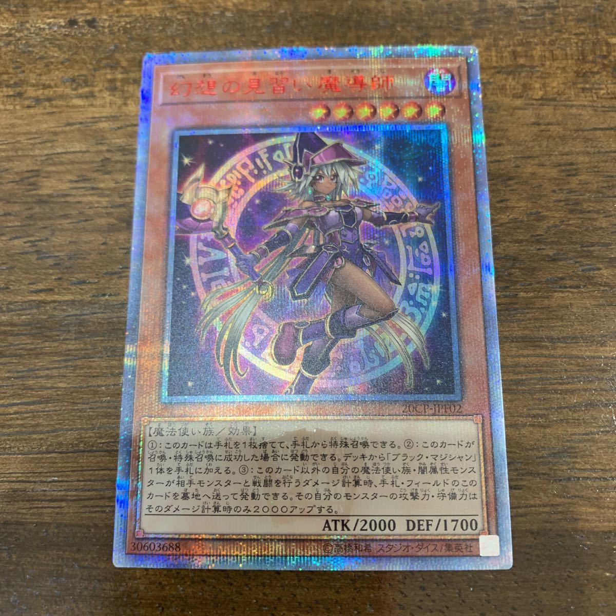 最安値PSA10遊戯王 幻想の見習い魔導師 20th シークレット 遊戯王 幻想