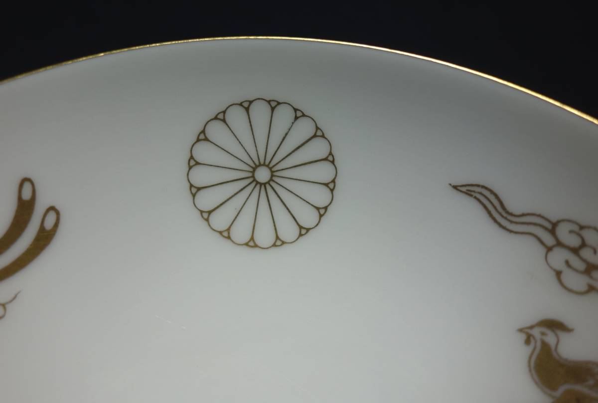 深川製磁特製　菊紋唐雲鳳凰御祝い吉兆盃　最上級酒器　陶磁器研究