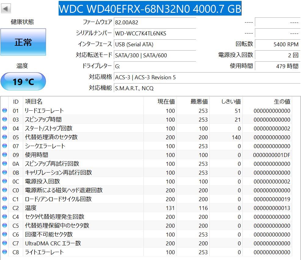 使用時間少】WD Red 3.5inch SATA 4TB WD40EFRX-68N32N0 4000.7 GB