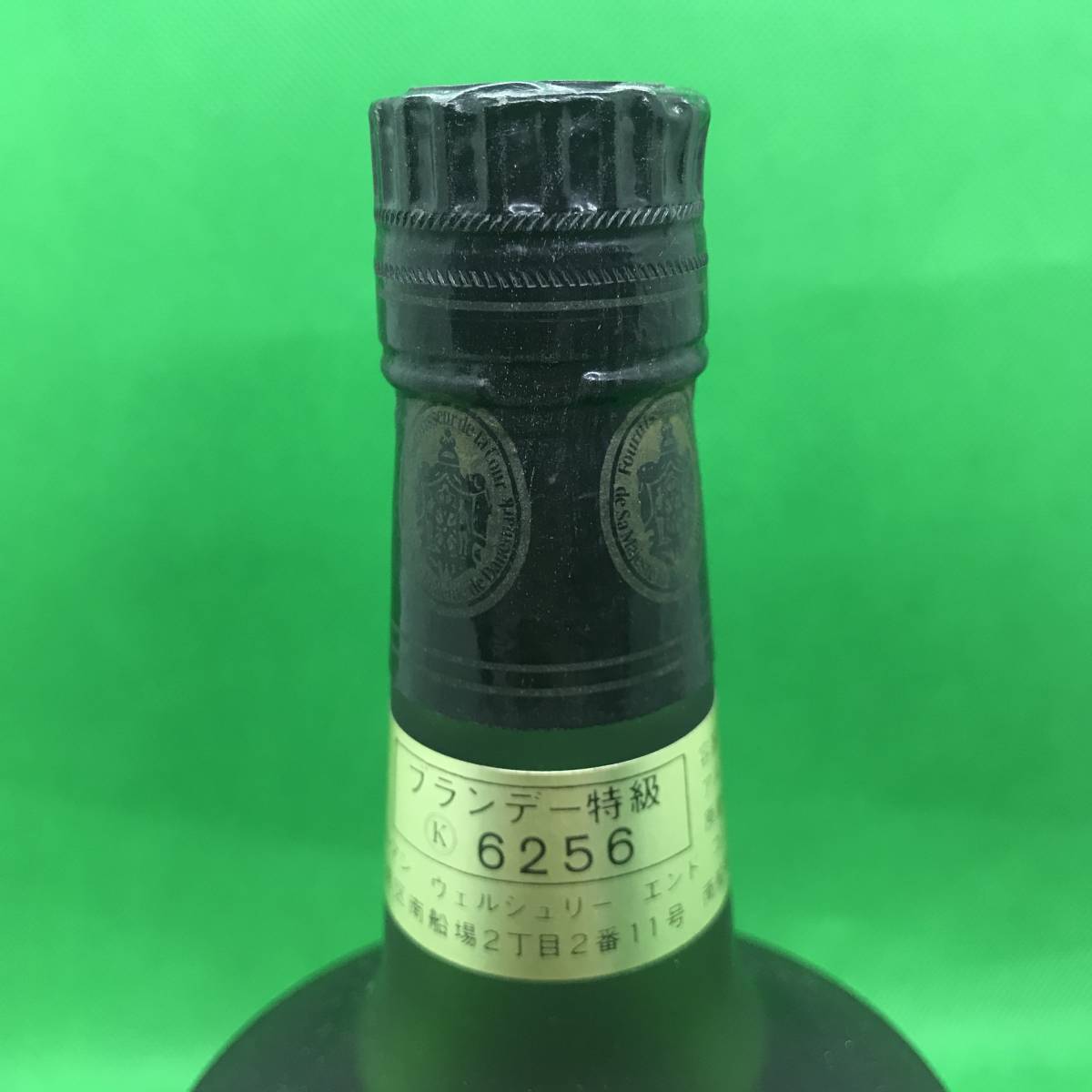 Prince Hubert de POLIGNAC プリンスユベール ポリニャック VSOP