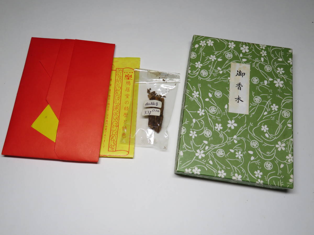 低価，100%新品 未開封◇鳩居堂謹製◇伽楠香 約3.38g