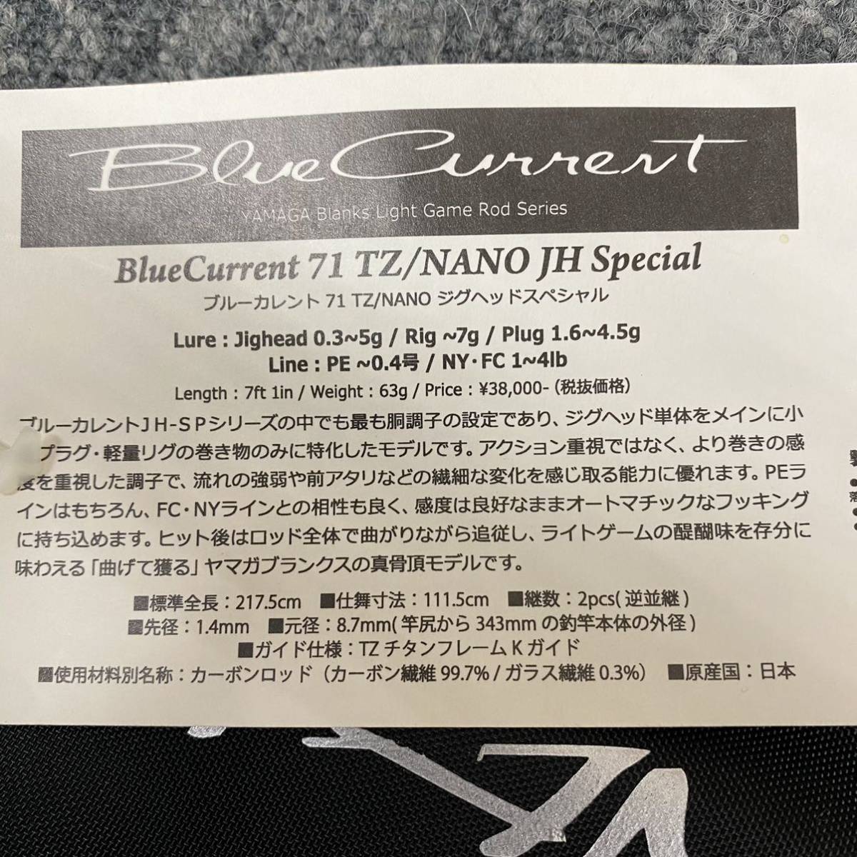 YAMAGA ヤマガブランクス Blanks | Blanks(ヤマガブランクス) - Blue Current(ブルーカレント) 通販 for Yamaga 杜の家ブルック FLYサイト アジング 7フィート～8フィート未満 93M公式通販