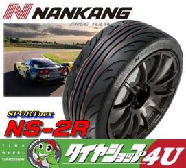 【赤字超特価，100%新品】 2020年製 ナンカン NS-2R 205/50R15 205/50-15 89W TREAD WEAR:120 NANKANG NS2R 激安 タイヤ 4本送料税込30 360円(ナンカン)｜売買されたオークション情報、yahooの商品情報をアーカイブ公開 - オークファン 15インチ