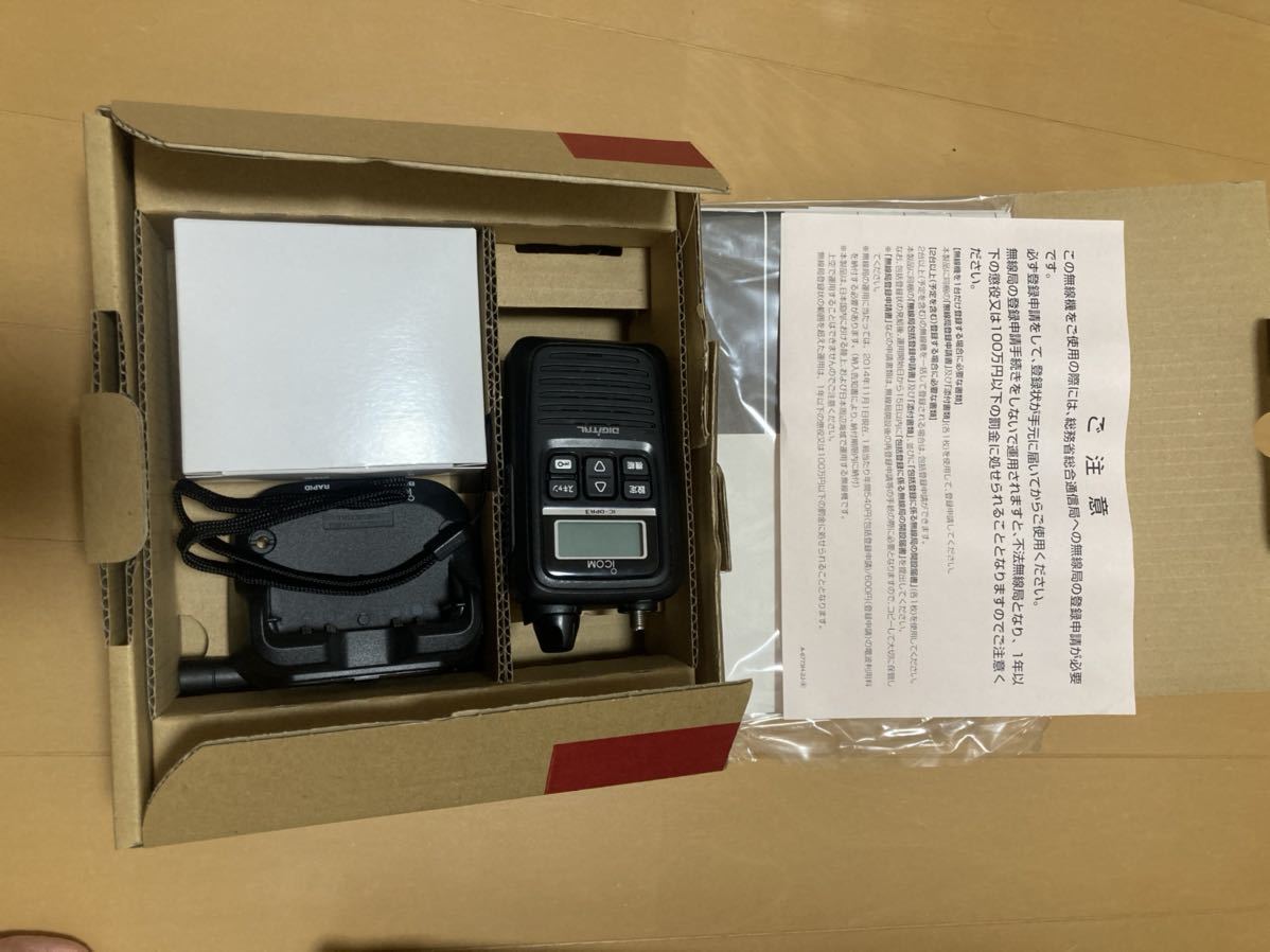 ICOM IC-DPR3 ① 廃局済 IC-DPR3 ICOM デジタル簡易無線機登録局