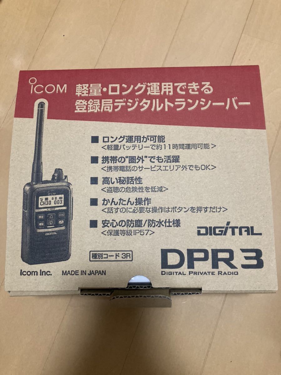 ICOM IC-DPR3 ① 廃局済 IC-DPR3 ICOM デジタル簡易無線機登録局