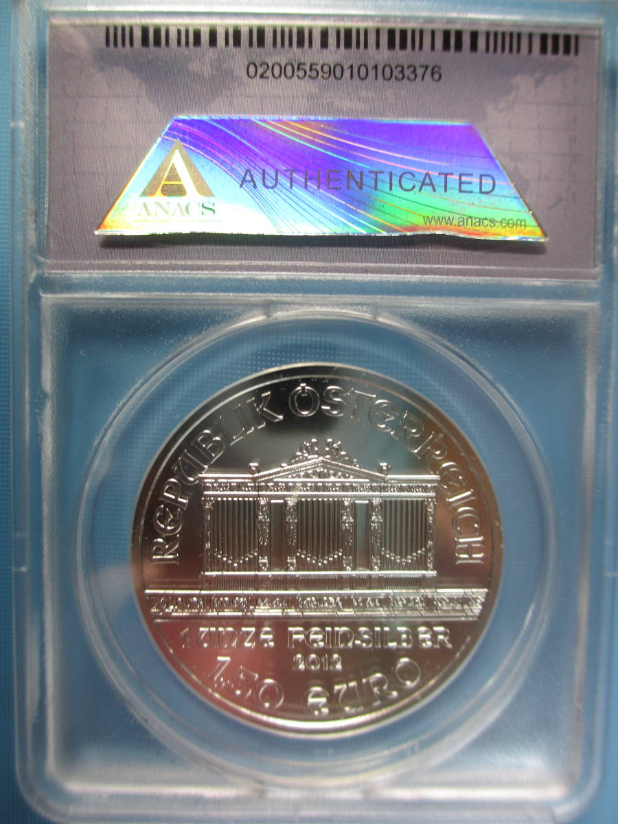 祝新年 最高鑑定 ウィーンフィル 2012年 1.5ユーロ 1oz.999銀貨 ANACS