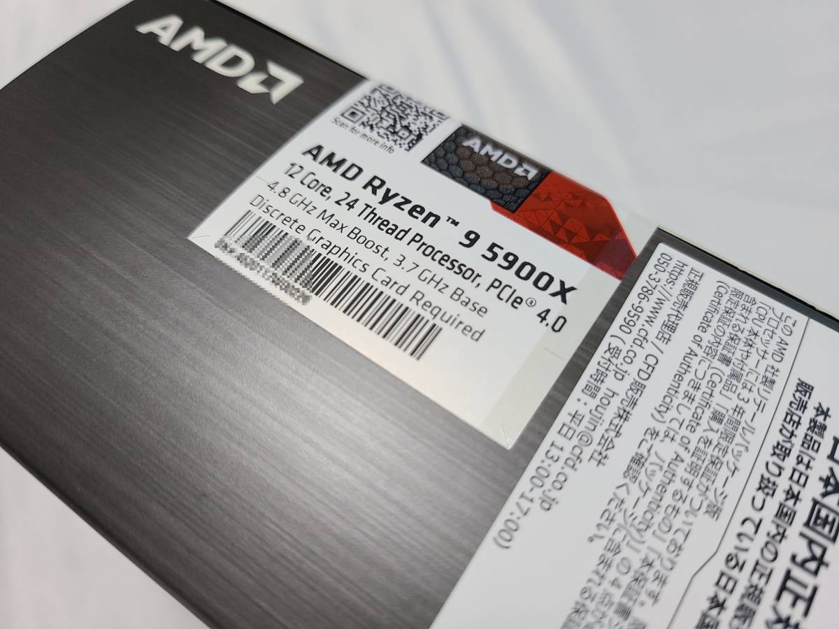Ryzenがオレの口座残高を食潰す！』 【新品未開封品】Ryzen 9 5900X 