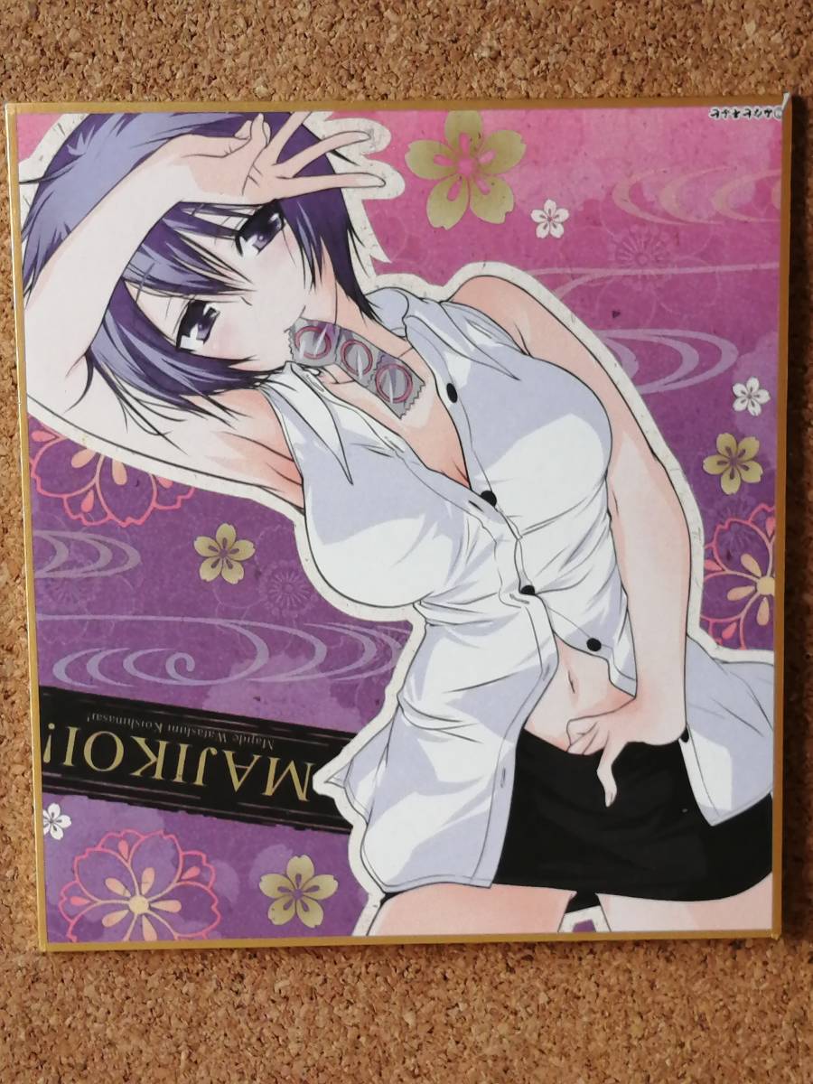 真剣 私に恋しなさい 椎名京 Wagi ミニ 色紙 コミック アニメグッズ 売買されたオークション情報 Yahooの商品情報をアーカイブ公開 オークファン Aucfan Com 真剣 私に恋しなさい 椎名京 Wagi ミニ 色紙 コミック アニメグッズ 売買されたオークション情報 Yahooの商品情報をアーカイブ公開 オークファン Aucfan Com