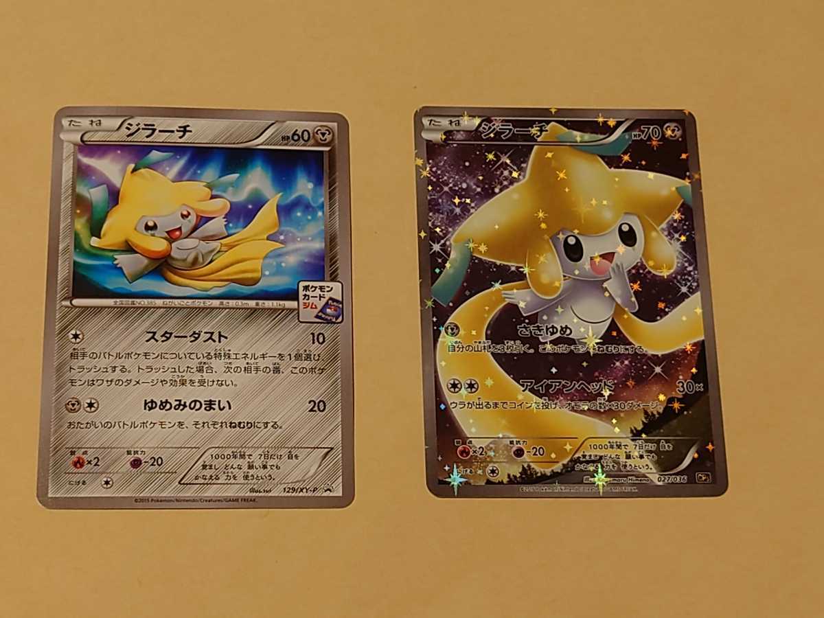 ラウンド ポケモンカード ポケカ プロモ ジラーチ ポケモンカードゲーム Bons Ai Mx