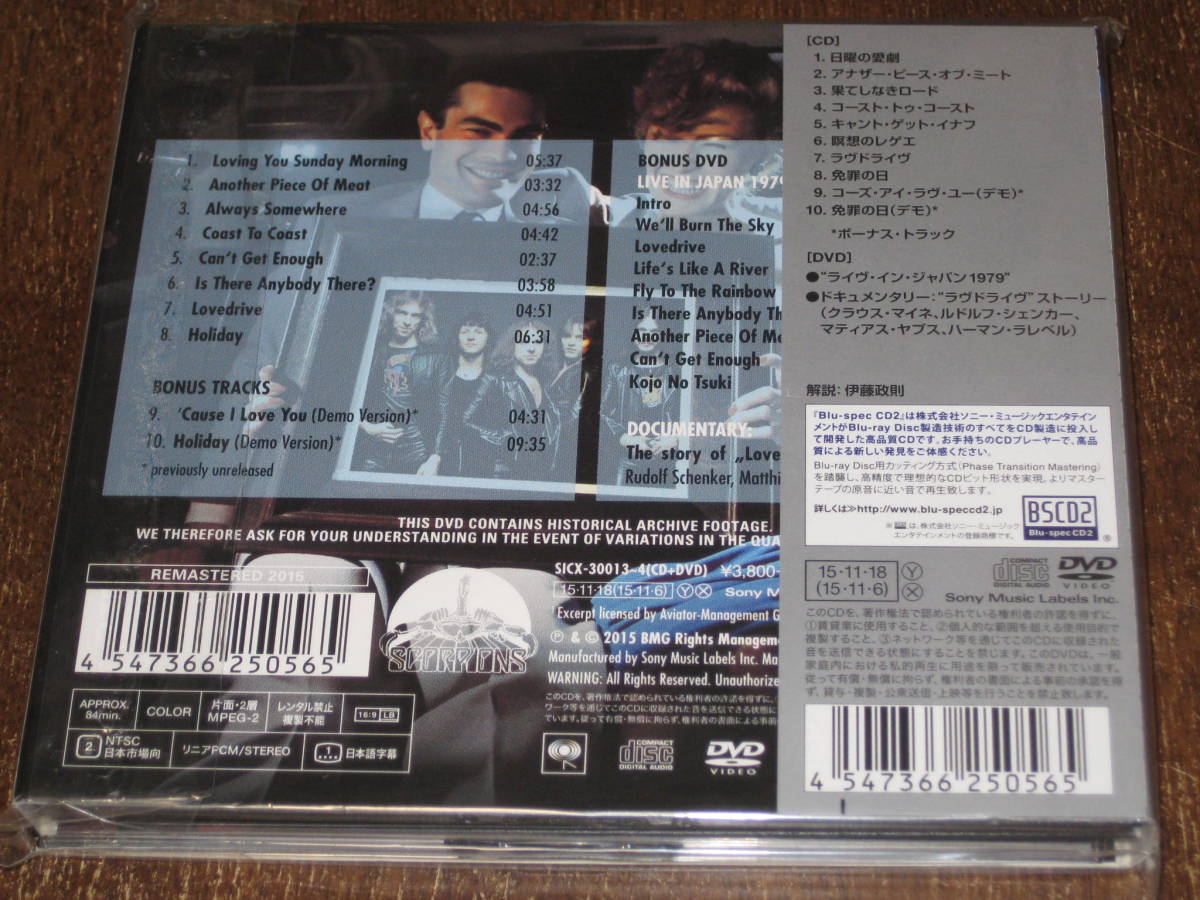 スコーピオンズ - ⁄ ラヴドライヴ CD SCORPIONS Lovedrive Scorpions U