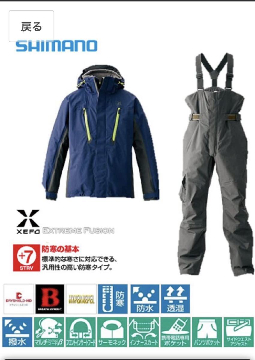 XEFO ドライシールドHDウォームスーツ RB-224K SHIMANO 】ドライ