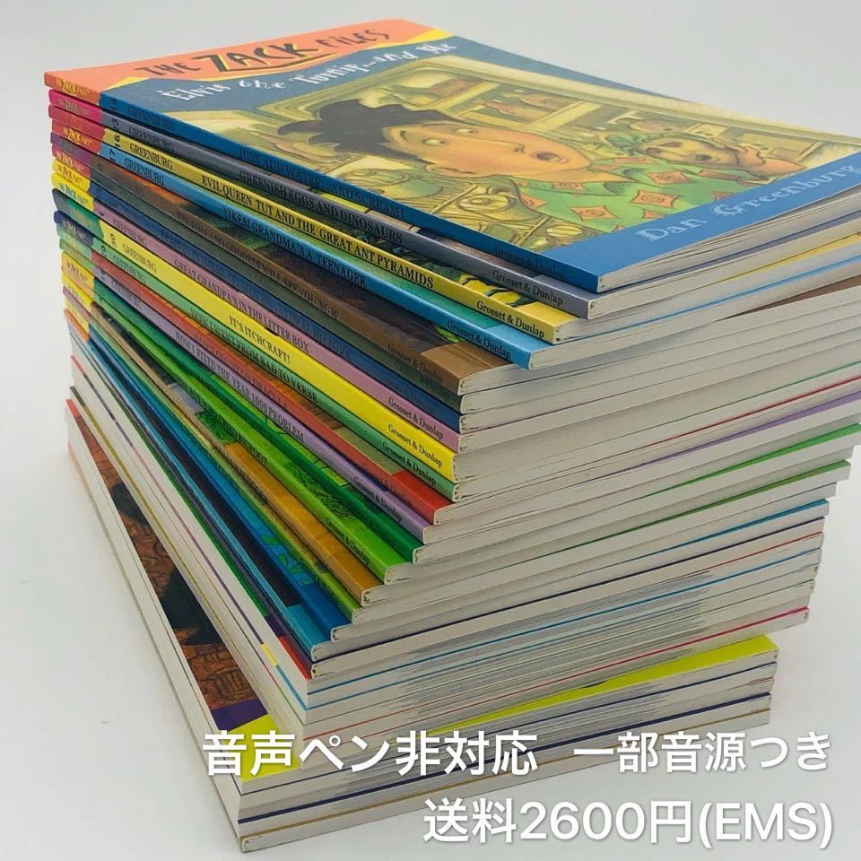 The Zack Files 30冊 英語絵本 洋書多読 海外発送 新品 Zack The Files