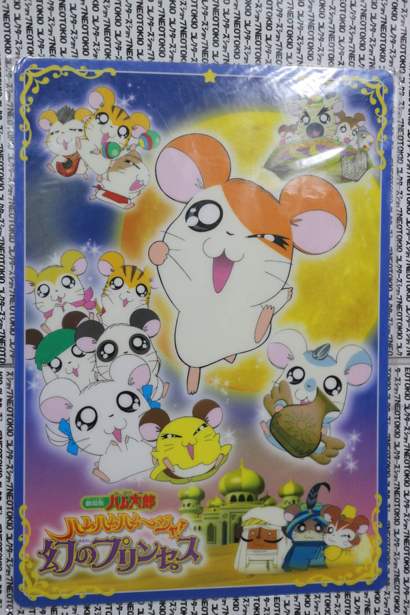 当時物 ショウワノート 劇場版 とっとこハム太郎 ミニハムず イラスト下敷き B その他 売買されたオークション情報 Yahooの商品情報をアーカイブ公開 オークファン Aucfan Com