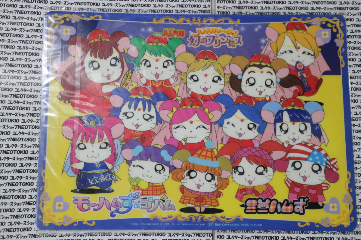 当時物 ショウワノート 劇場版 とっとこハム太郎 ミニハムず イラスト下敷き B その他 売買されたオークション情報 Yahooの商品情報をアーカイブ公開 オークファン Aucfan Com