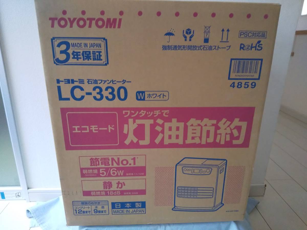 トヨトミ 石油ファンヒーター LC-330 2018年製 中古品 札幌市 | (木造9