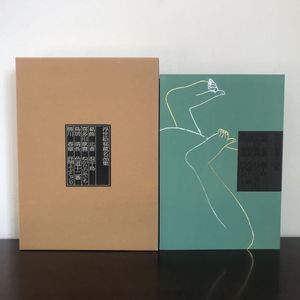浮世絵秘蔵名品集 』浪ちどり 葛飾北斎 北川歌麿 鳥居清長 勝川春章