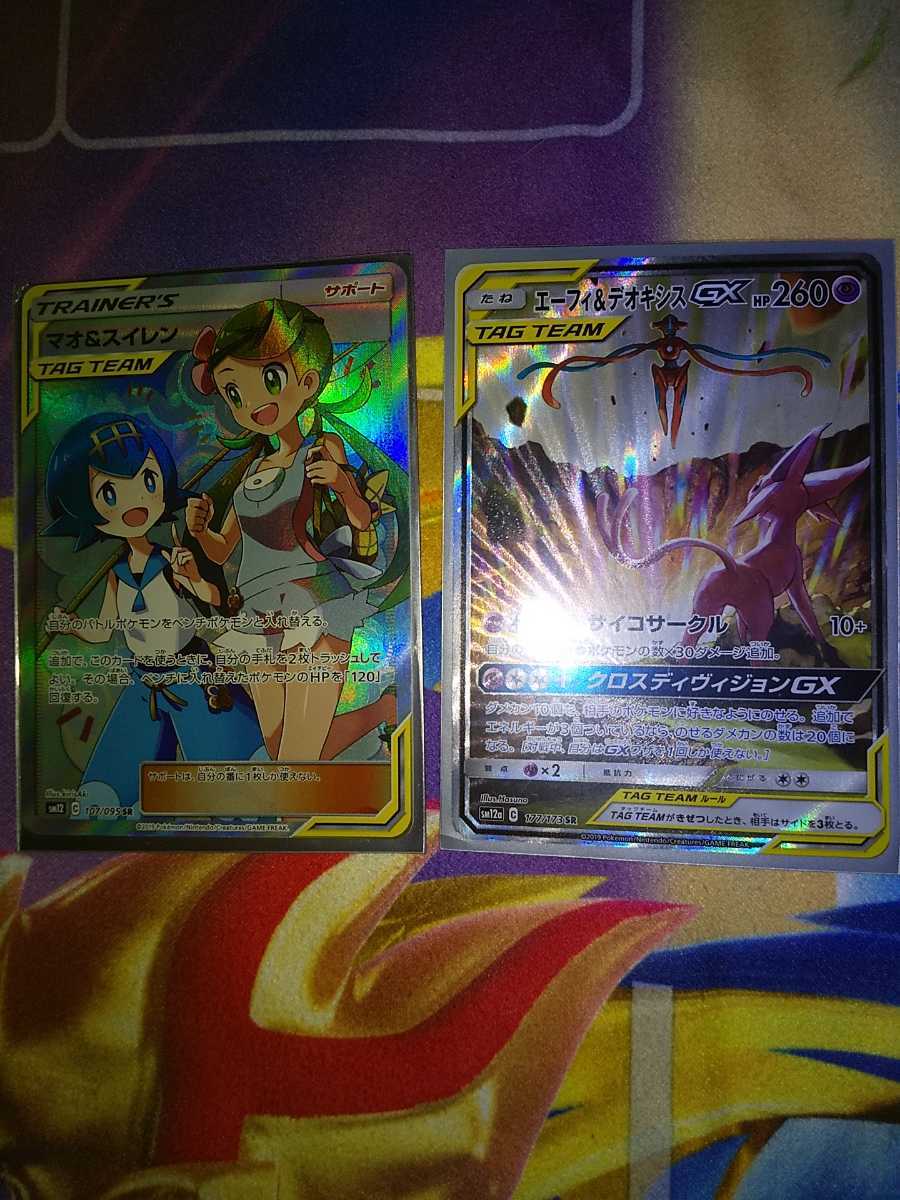 ポケモンカード マオ スイレン その他 売買されたオークション情報 Yahooの商品情報をアーカイブ公開 オークファン Aucfan Com