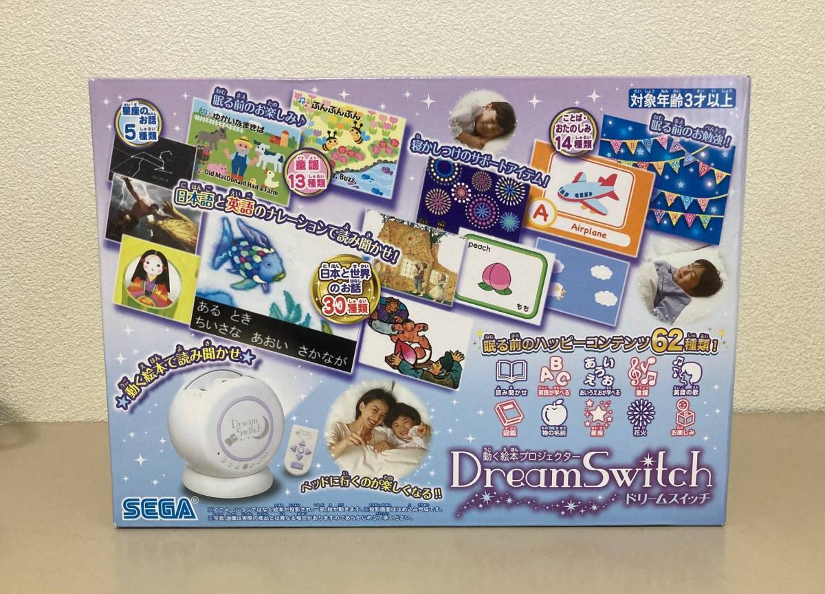 ☆新品未使用☆Dream Switch ドリームスイッチ　専用ソフト1付_2