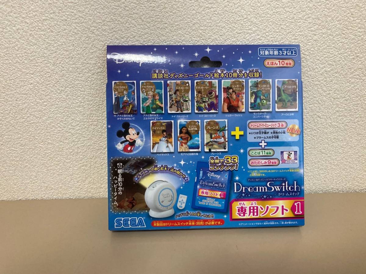 ☆新品未使用☆Dream Switch ドリームスイッチ　専用ソフト1付_3