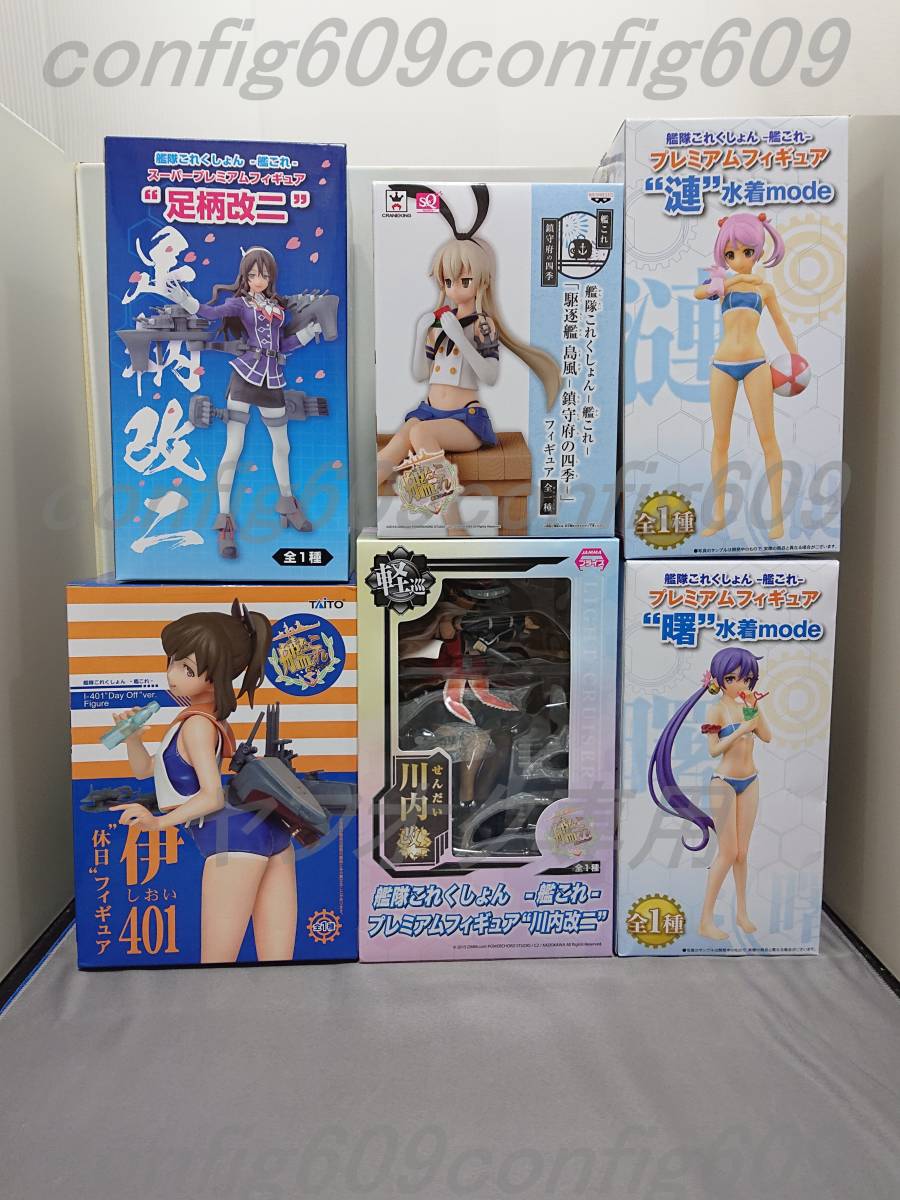 艦これ 曙 漣 島風 川内改二 足柄改二 伊401 プライズ フィギュア 6体セット 艦隊これくしょん Spm プレミアムフィギュア 正規品 ゲームキャラクター 売買されたオークション情報 Yahooの商品情報をアーカイブ公開 オークファン Aucfan Com