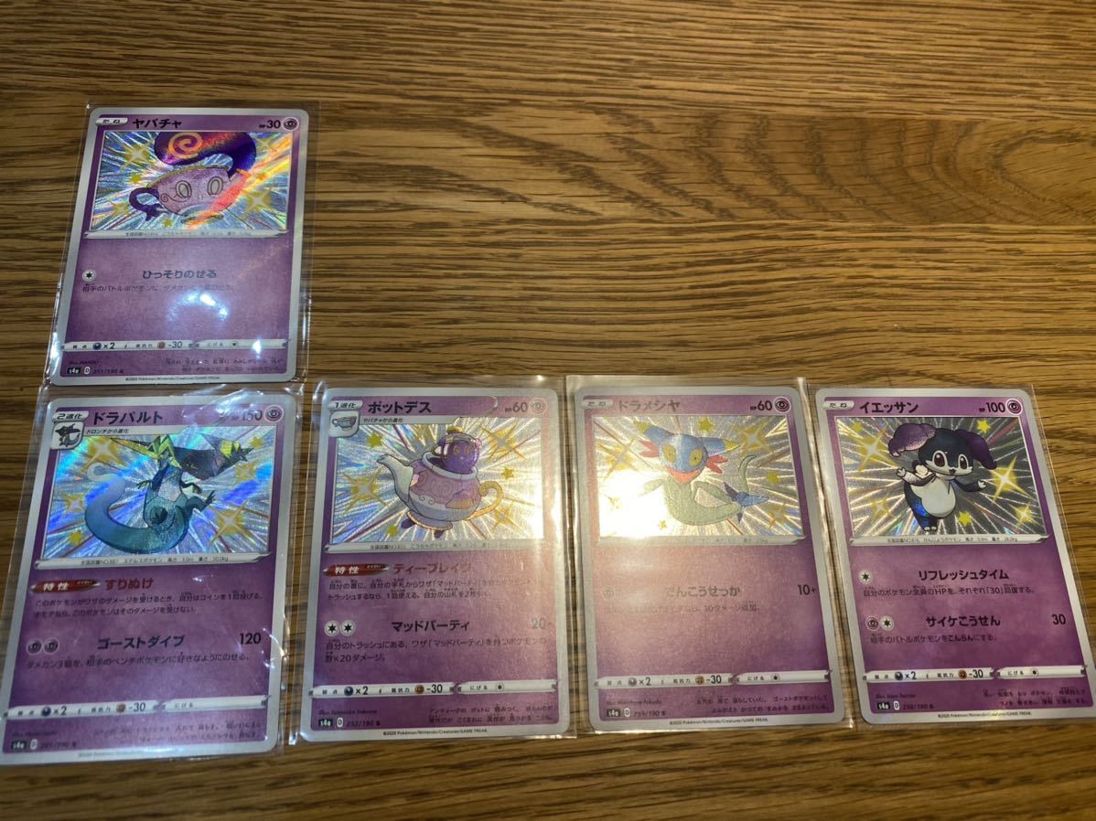 ポケモンカード シャイニングスター マリィ198 リザードンv 色違い セット カード Ekologika Com Br
