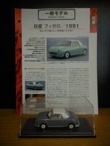 日産 フィガロのYahoo!オークション(旧ヤフオク!)の相場・価格を見る 