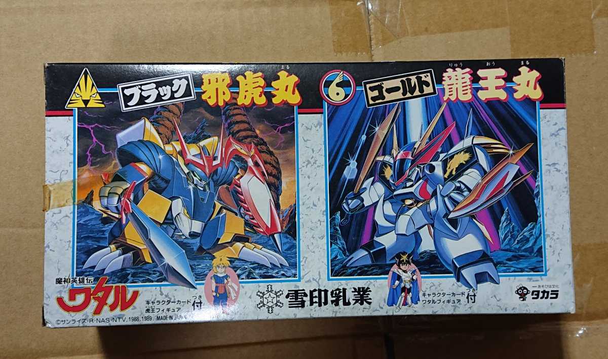 未組立 懸賞当選品 雪印 タカラ ゴールド龍王丸 ブラック邪虎丸 魔神  
