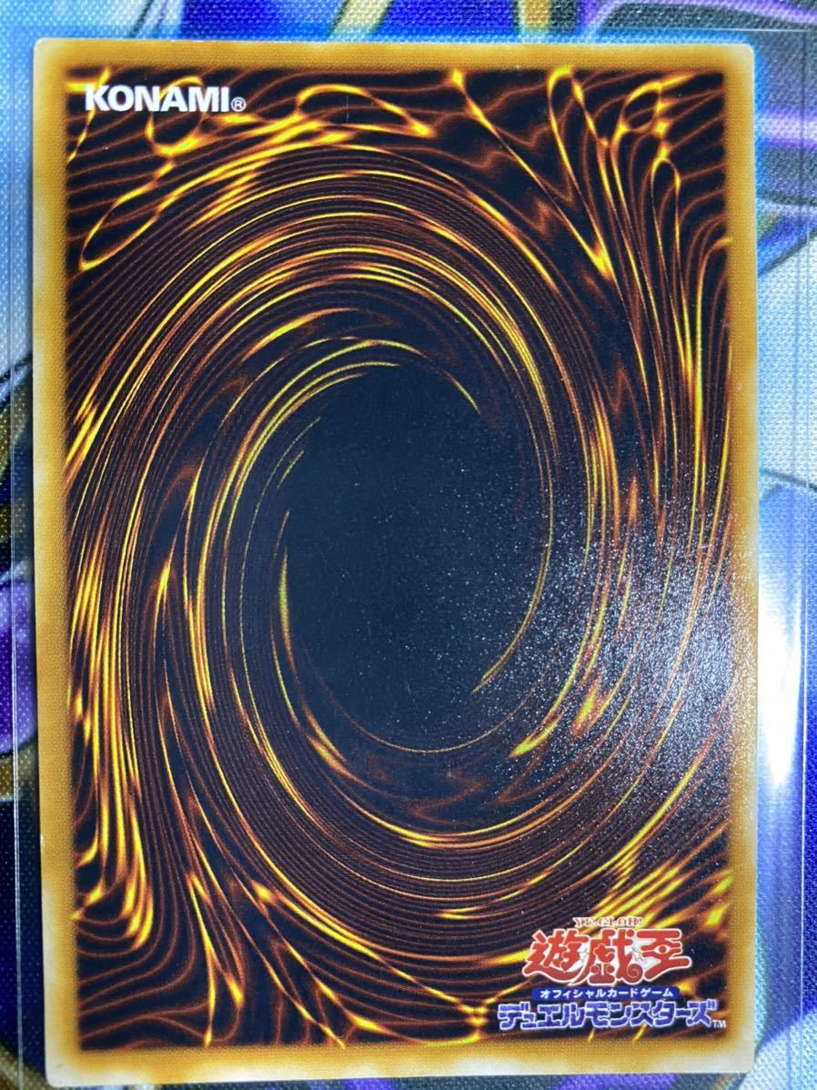 遊戯王 青眼の究極竜 ブルーアイズ・アルティメットドラゴン レリーフ