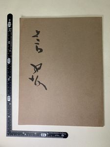 松本芳翠のYahoo!オークション(旧ヤフオク!)の相場・価格を見る｜Yahoo