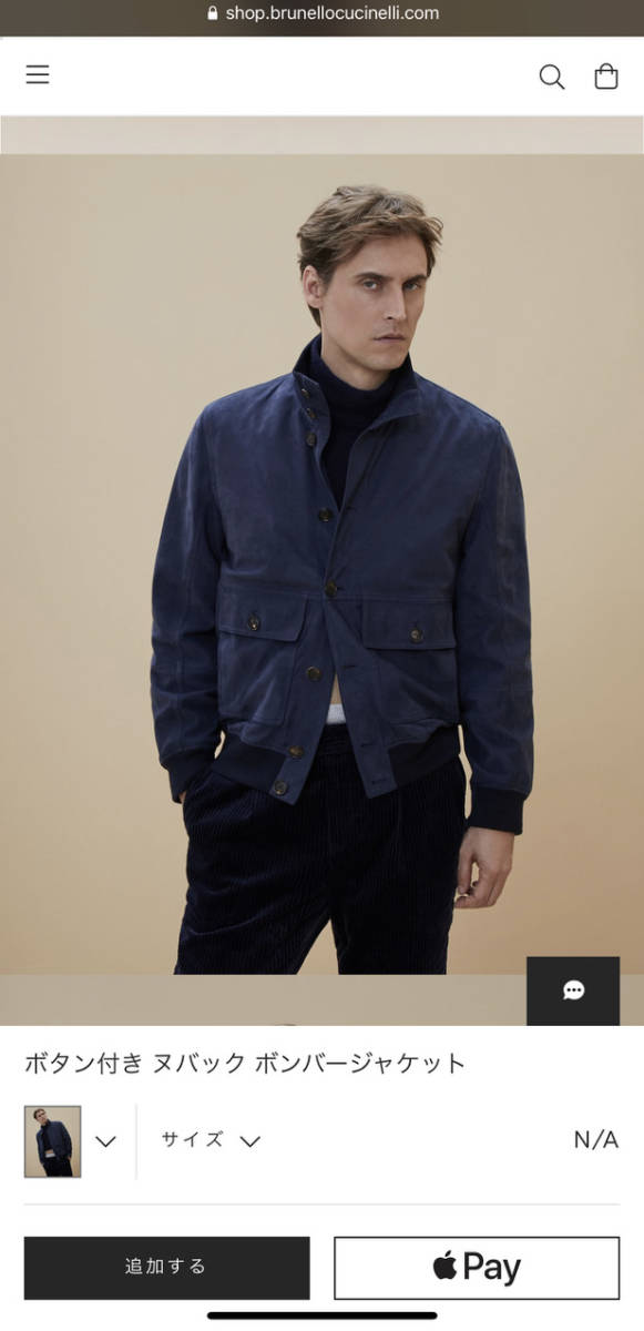 Brunello Cucinelli ブルネロクチネリ ヌバック レザー ボンバー