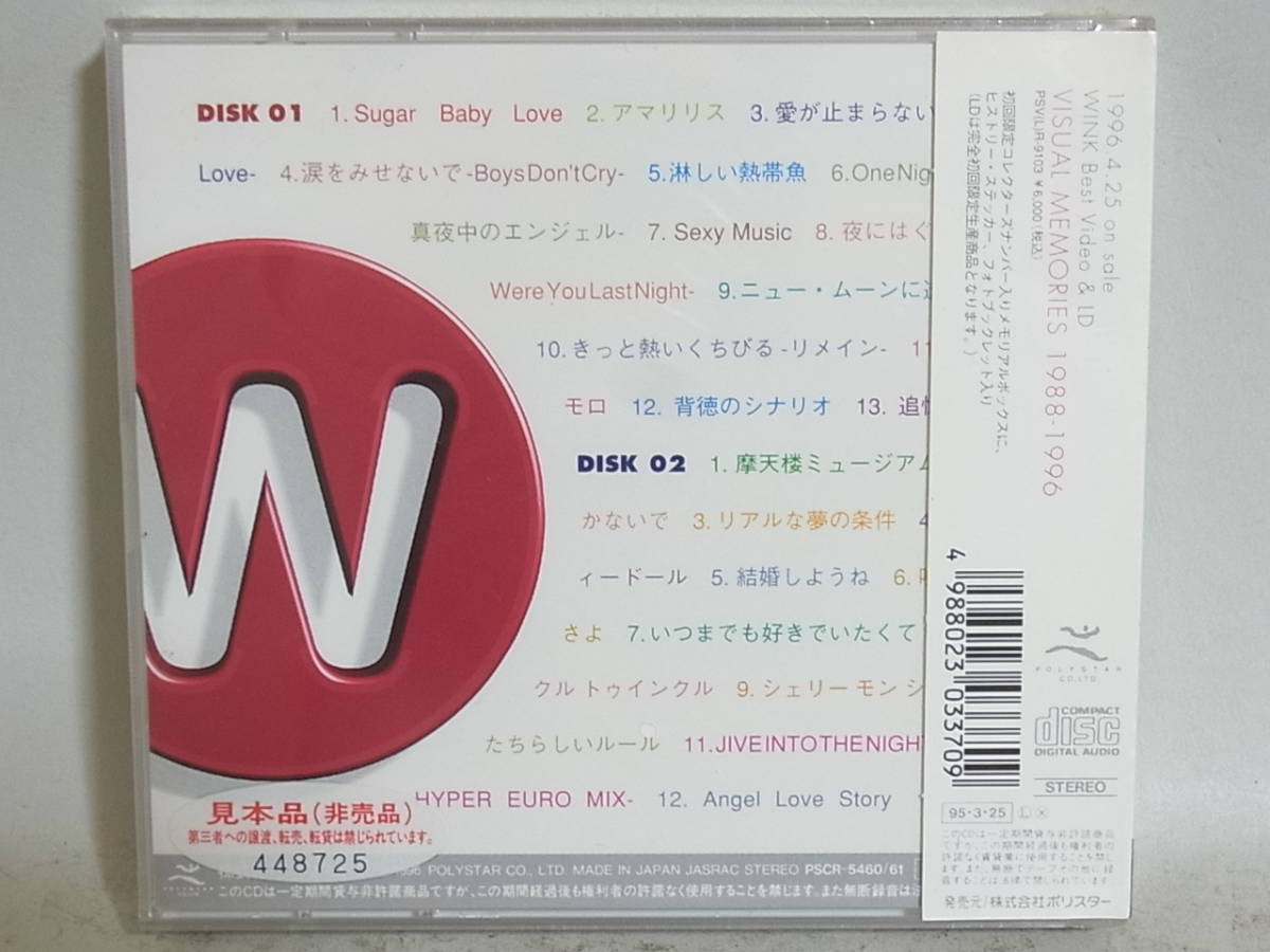 〇h3 CD ウインク WINK MEMORIES 1988-1996 2枚組 PSCR-5460/61の入札 