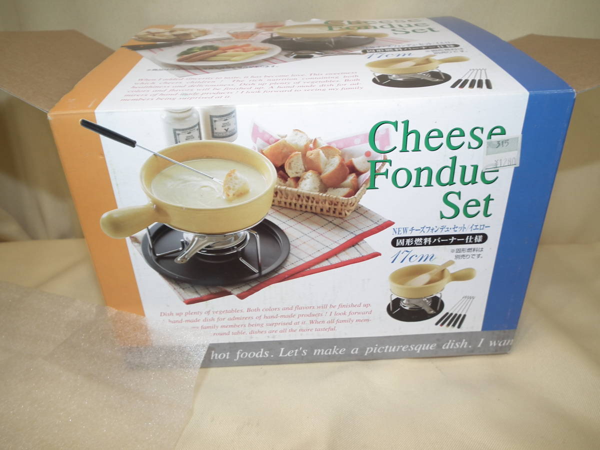 チーズフォンデュセット Newチーズフォンデュセット イエロー 固形燃料バーナー使用 イシガキ産業 保管品 鍋 売買されたオークション情報 Yahooの商品情報をアーカイブ公開 オークファン Aucfan Com