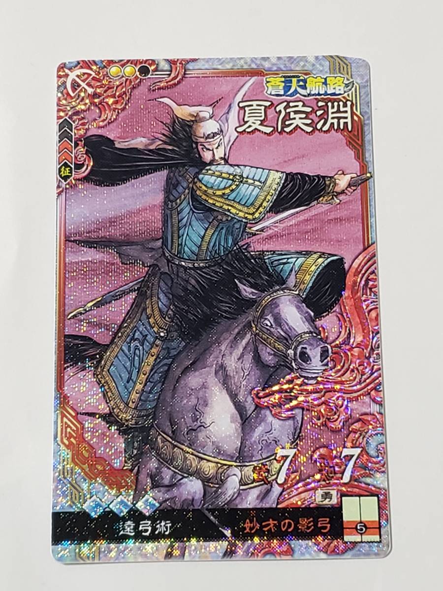 三国志大戦3 蒼天航路 全30種 まとめ売り 芳ばしい 美品