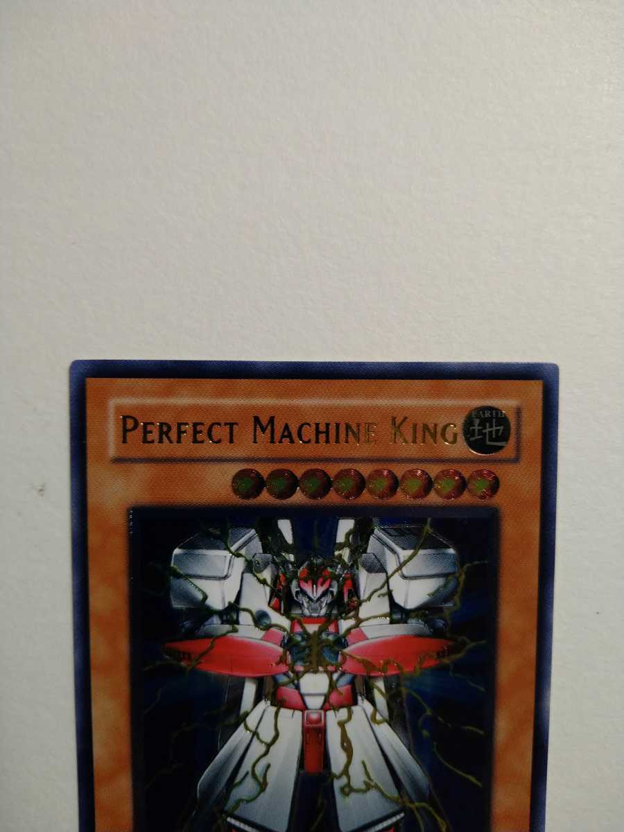 遊戯王 パーフェクト機械王 アジア版 1st レリーフ 1スタ！(遊戯王