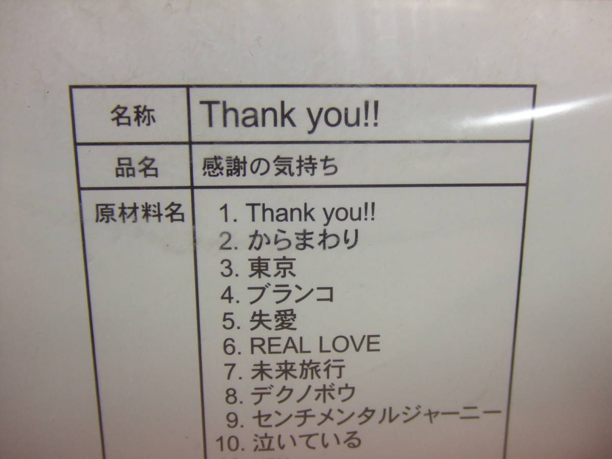 CD］□ 松室政哉・Thank you!!