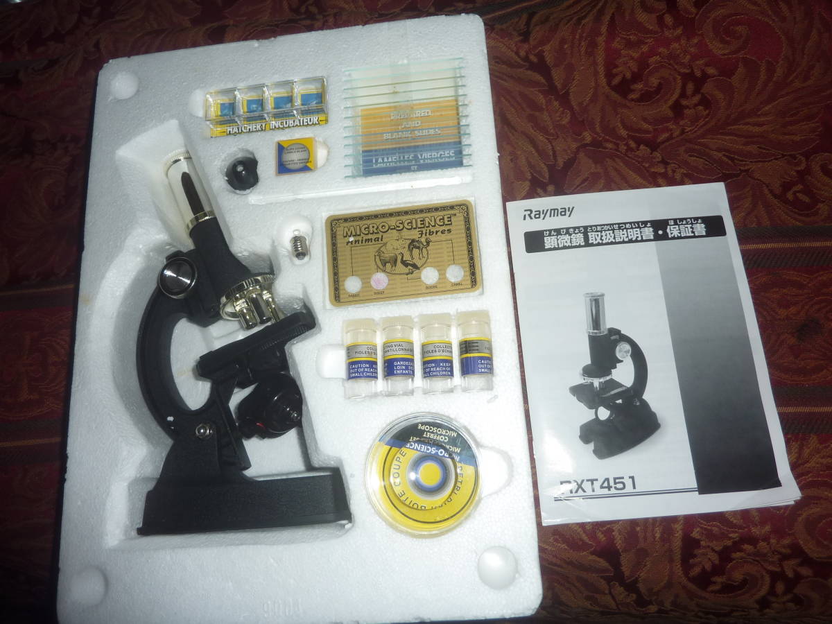  顕微鏡セット 最大９００Ｘ RXT451 MICROSCOPE SET Raymay 品(顕微鏡)｜売買されたオークション情報、yahooの商品情報をアーカイブ公開 - オークファン 顕微鏡