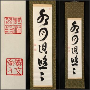 山田無文のYahoo!オークション(旧ヤフオク!)の相場・価格を見る｜Yahoo