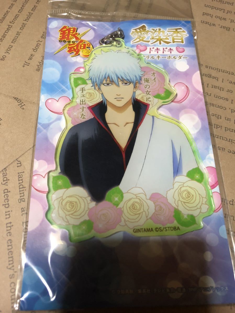銀魂 愛染香 坂田銀時 アクリルキーホルダー 銀魂 売買されたオークション情報 Yahooの商品情報をアーカイブ公開 オークファン Aucfan Com