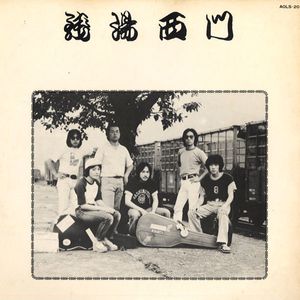 自主 和モノのYahoo!オークション(旧ヤフオク!)の相場・価格を見る