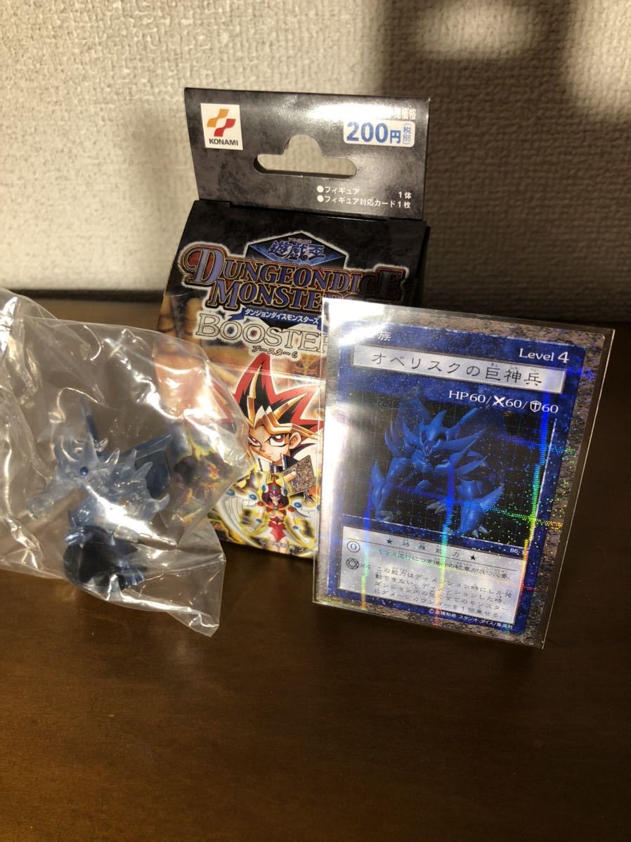 遊戯王 ダンジョンダイスモンスターズ オベリスクの巨神兵