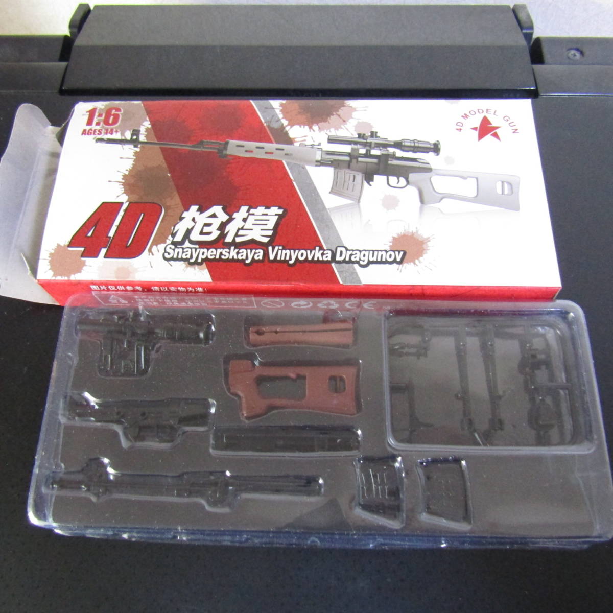 定形外郵便発送可 1/6 スケール スナイパーライフルコレクション MK14