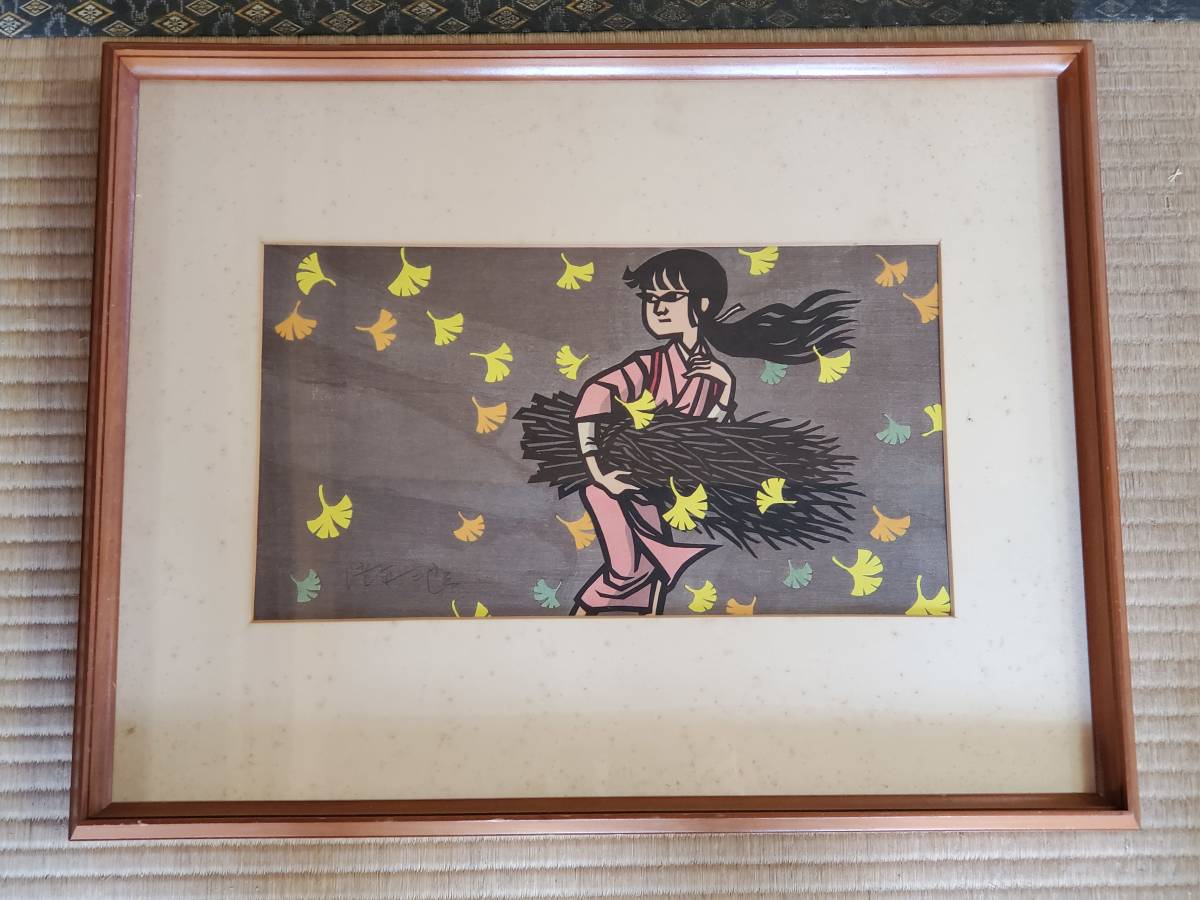 滝平二郎 木版画 きりえ 牡丹雪 直筆サイン入りの通販はau モチモチの