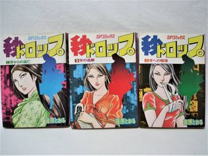 篠原とおるのヤフオク の相場 価格を見る ヤフオク の篠原とおるのオークション売買情報は29件が掲載されています