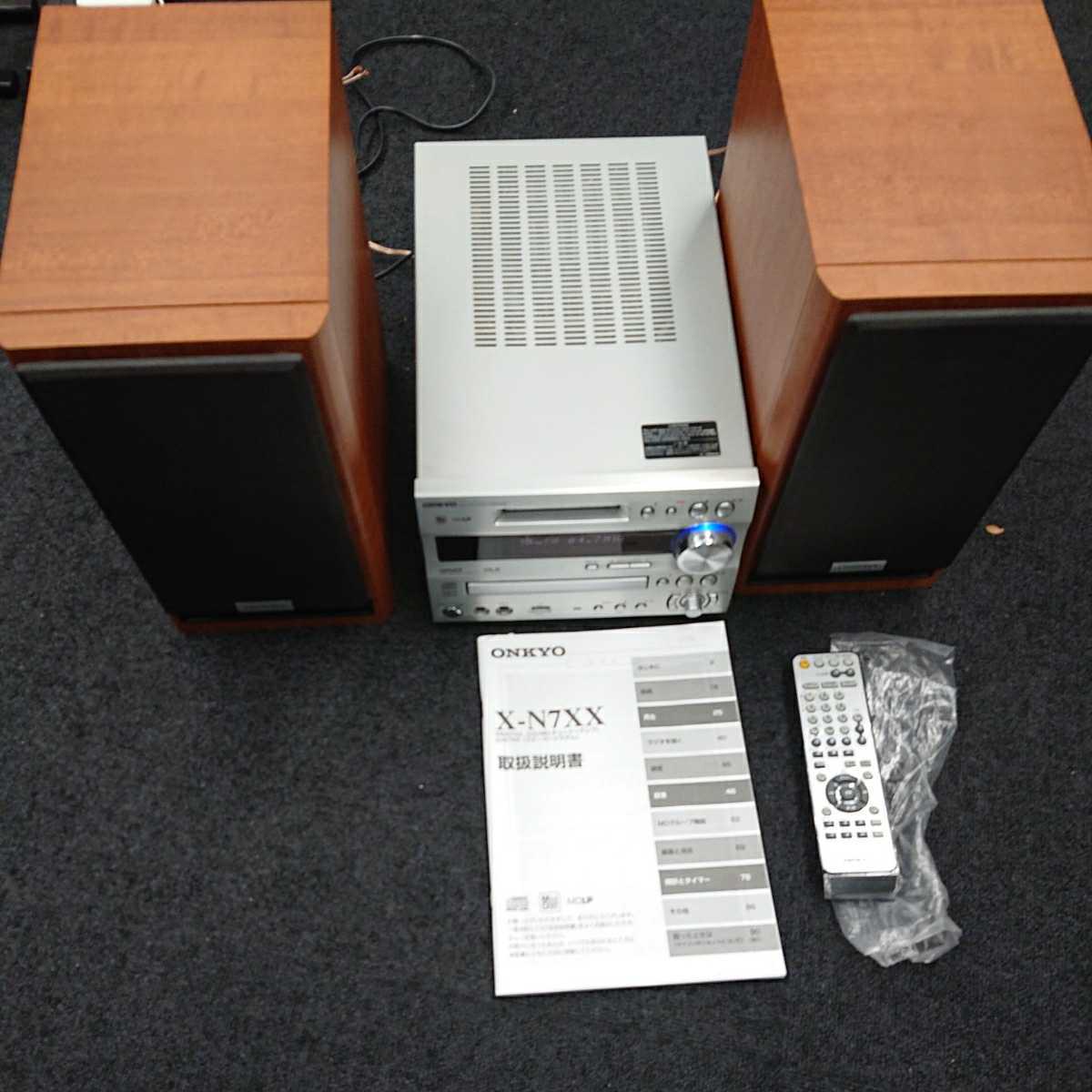 ジャンク ONKYO オンキョー X-N7XX システムコンポ （FR-N7XX/D-N7XX