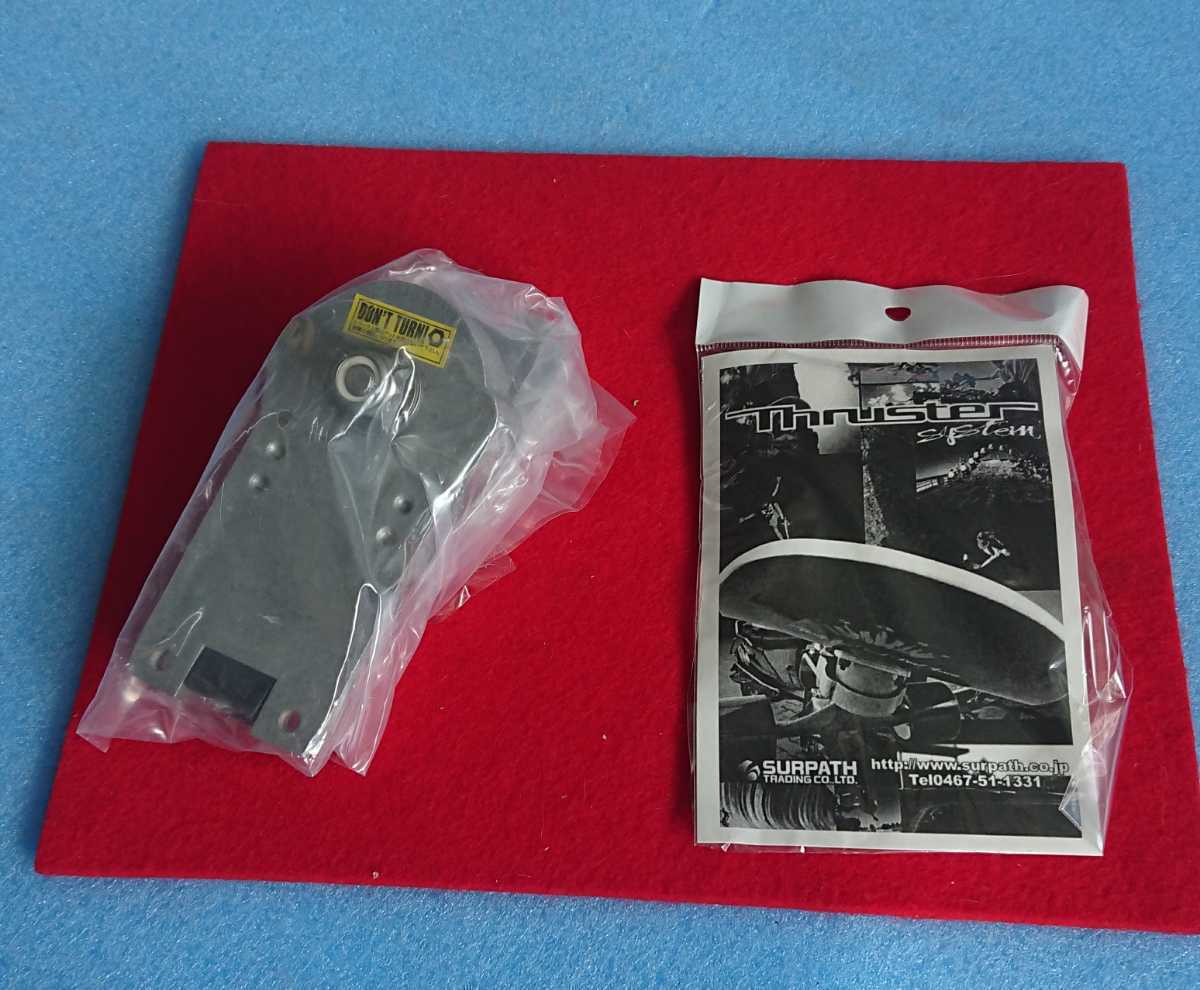 TH-① 業界最安値<税送料1210円込み>グラビティー 大放出 専用<税込送料無>:グラビティー スラスター③ (TH-Ⅲ)正規品 今 GRAVITY グラビティー スラスターシステム スラスター2ロングボード BRNグラビティ 0 1円⁄WOODYPRESS 民放 大放出!スラスター③+純正T字ツールSET<税送料1319円込み
