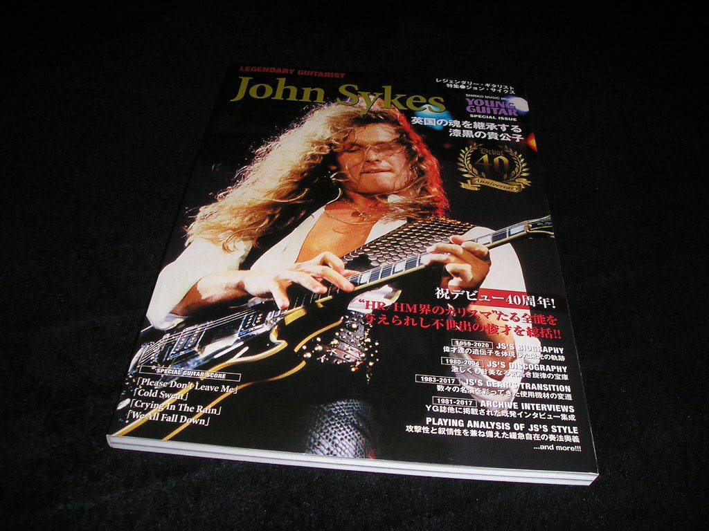 レジェンダリー ギタリスト ジョン サイクス John Sykes ギタースコア ホワイト スネイク シン リジィ Young Guitar 売買されたオークション情報 Yahooの商品情報をアーカイブ公開 オークファン Aucfan Com