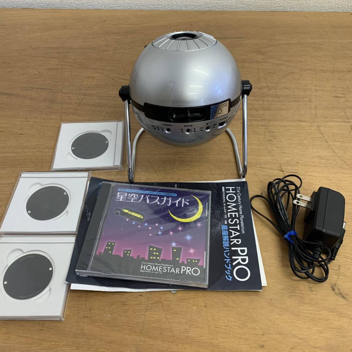 家庭用プラネタリウム 「ホームスター プロ(HOMESTAR PRO) シルバー